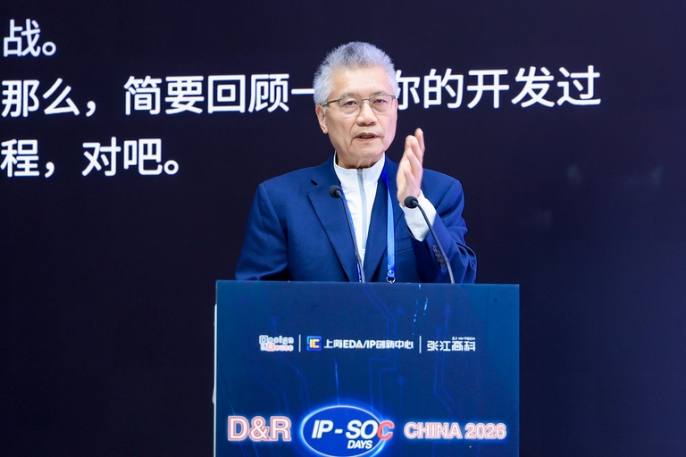 IP SoC China 26 exposant