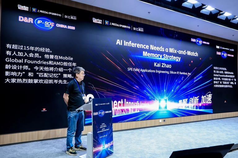 IP SoC China 26 exposant