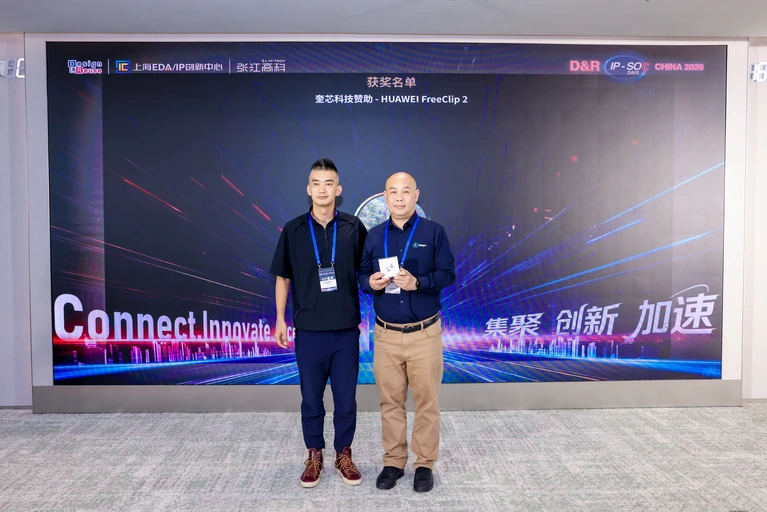IP SoC China 26 exposant